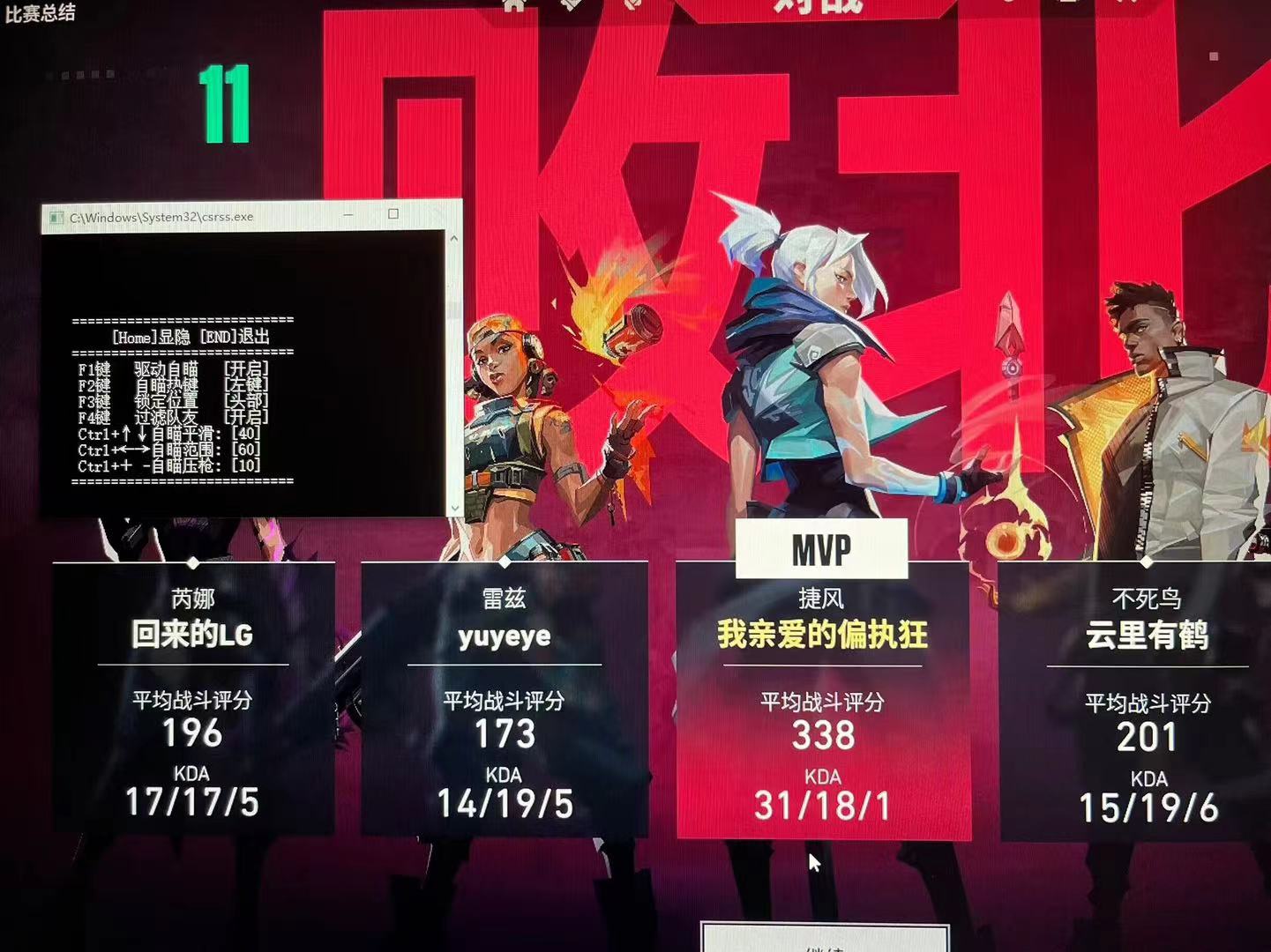 无畏契约辅助自瞄微调示图